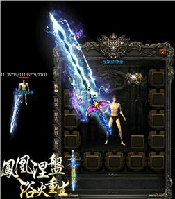 死神天龙八部私服声望