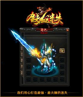 天龙八部4私服新开