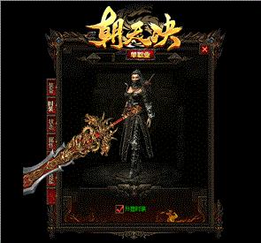 天龙八部私服充值返利
