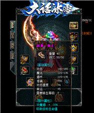 架设天龙八部私服日历