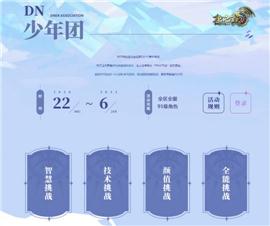 天龙八部私服是那个。